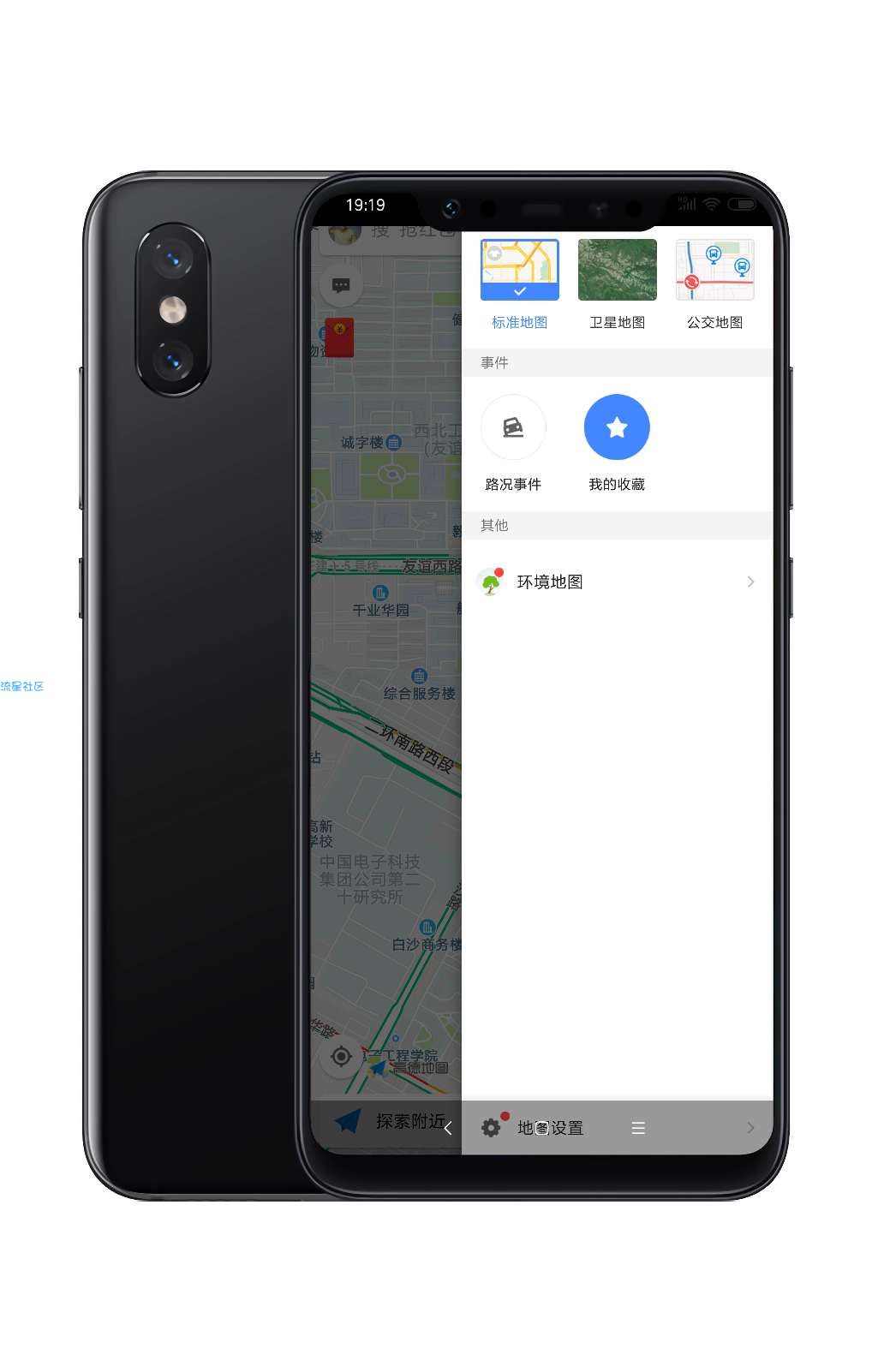 【搬砖的】高德地图v4.70去广告去推荐去毒瘤精简版