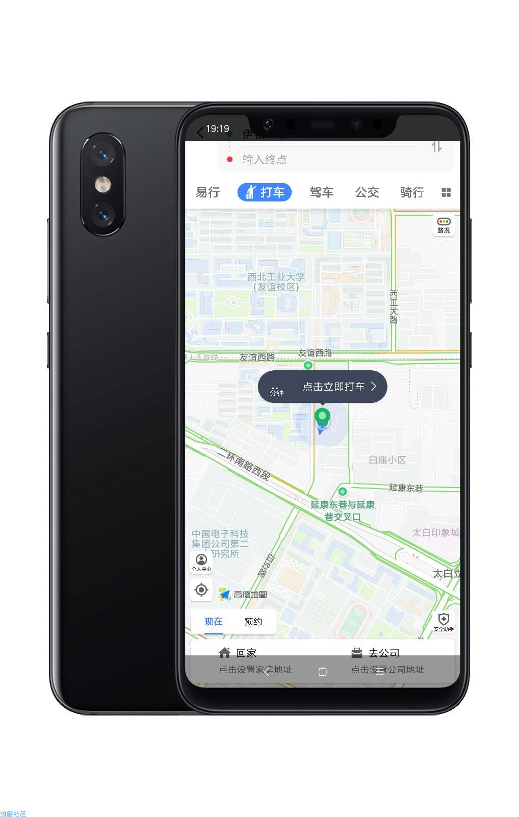 【搬砖的】高德地图v4.70去广告去推荐去毒瘤精简版