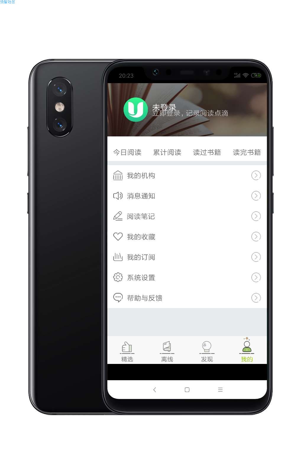 【搬砖的】优阅v5.1.6，读者意林免费看