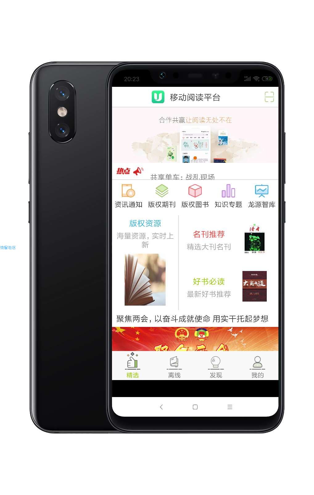 【搬砖的】优阅v5.1.6，读者意林免费看