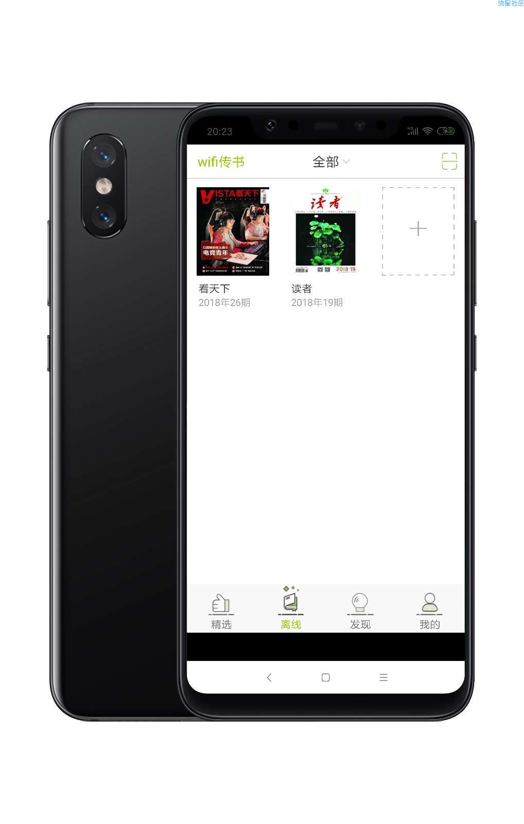 【搬砖的】优阅v5.1.6，读者意林免费看
