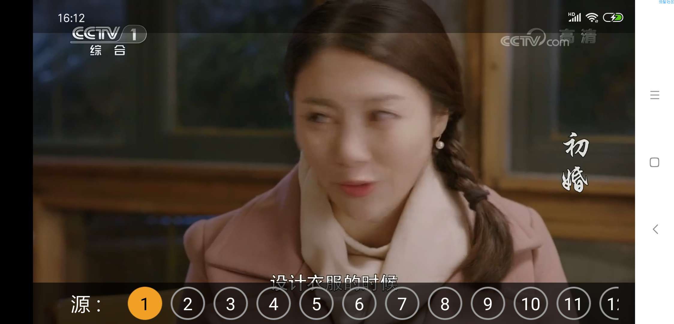 【搬砖】HDP直播v2.3.6，超清频道支持盒子