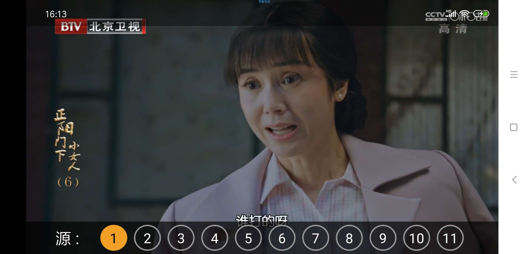 【搬砖】HDP直播v2.3.6，超清频道支持盒子