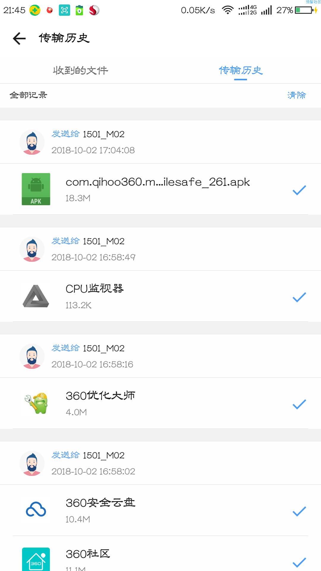 【搬砖的】360飞传，极速传输文件，支持5G热点传输