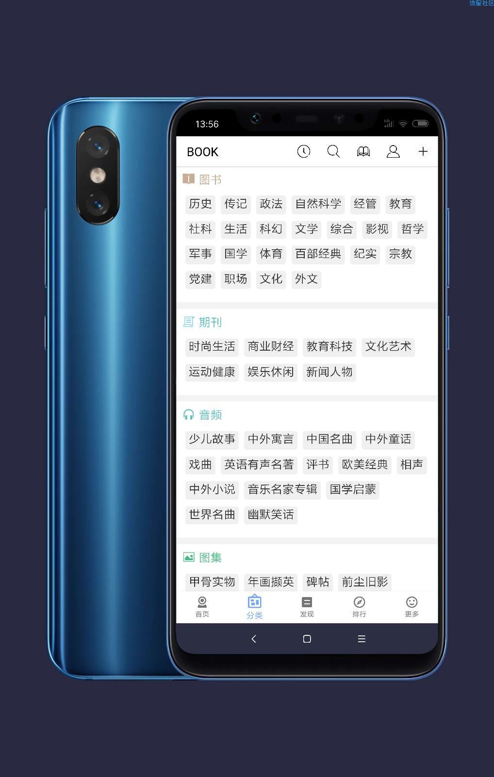BOOK v1.9，图书馆资源免费看