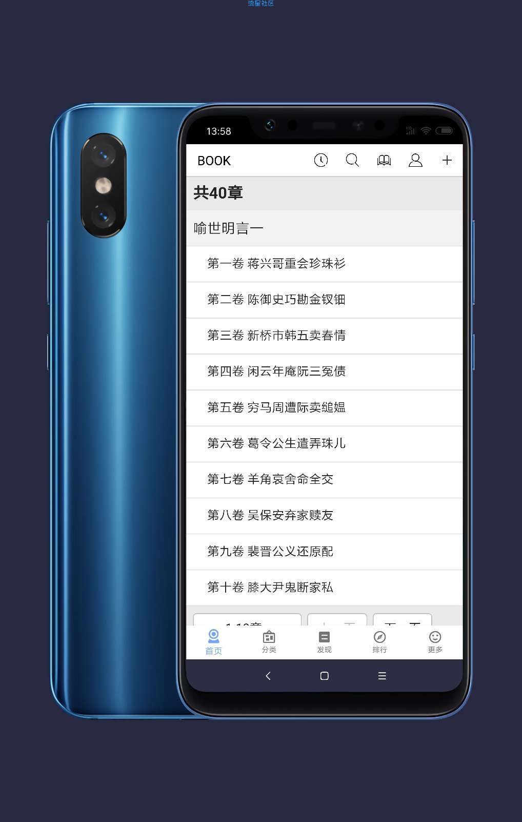 BOOK v1.9，图书馆资源免费看