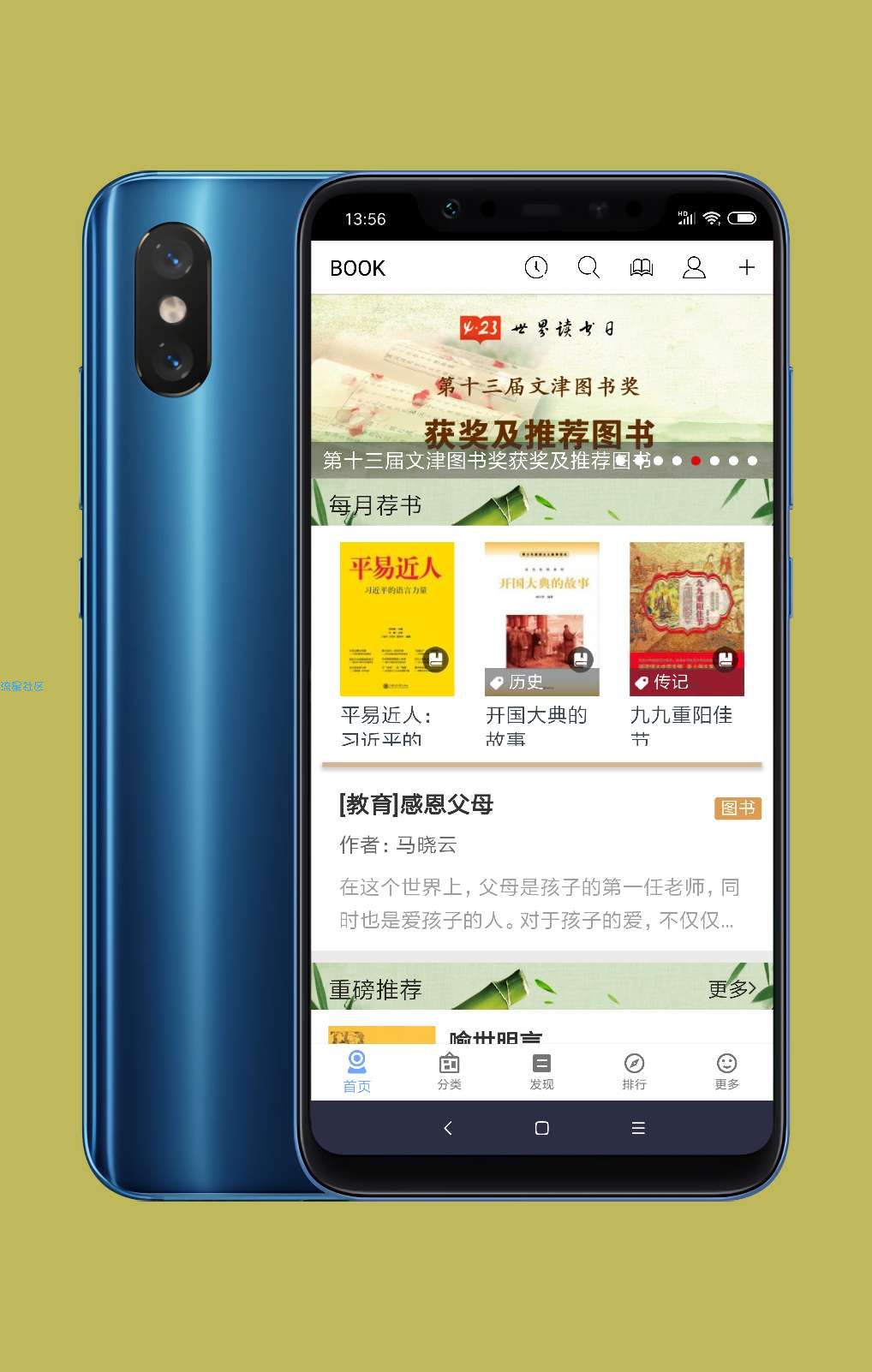 BOOK v1.9，图书馆资源免费看