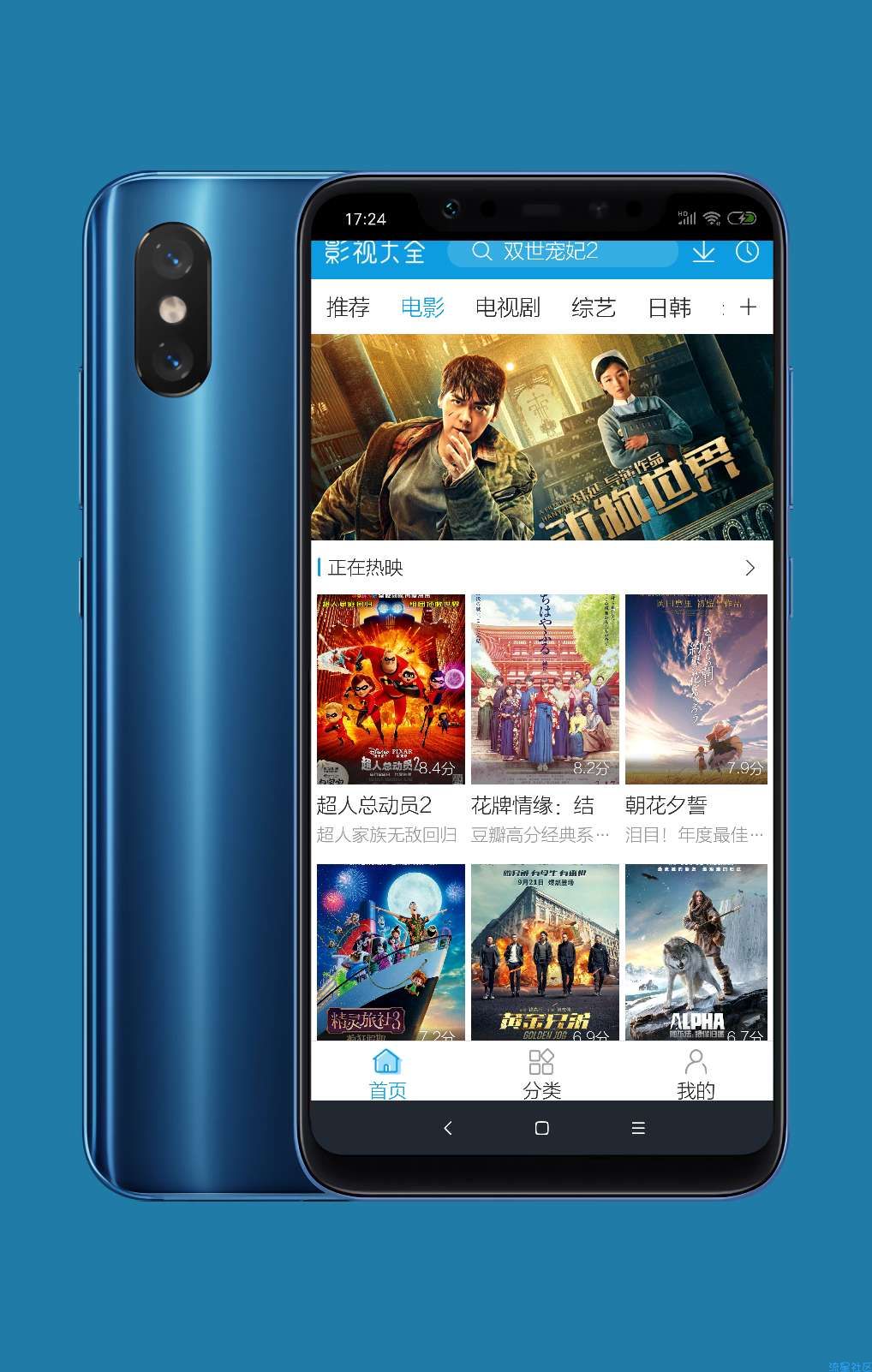 【搬砖】新影视大全v4.5.6去广告去推荐完美版