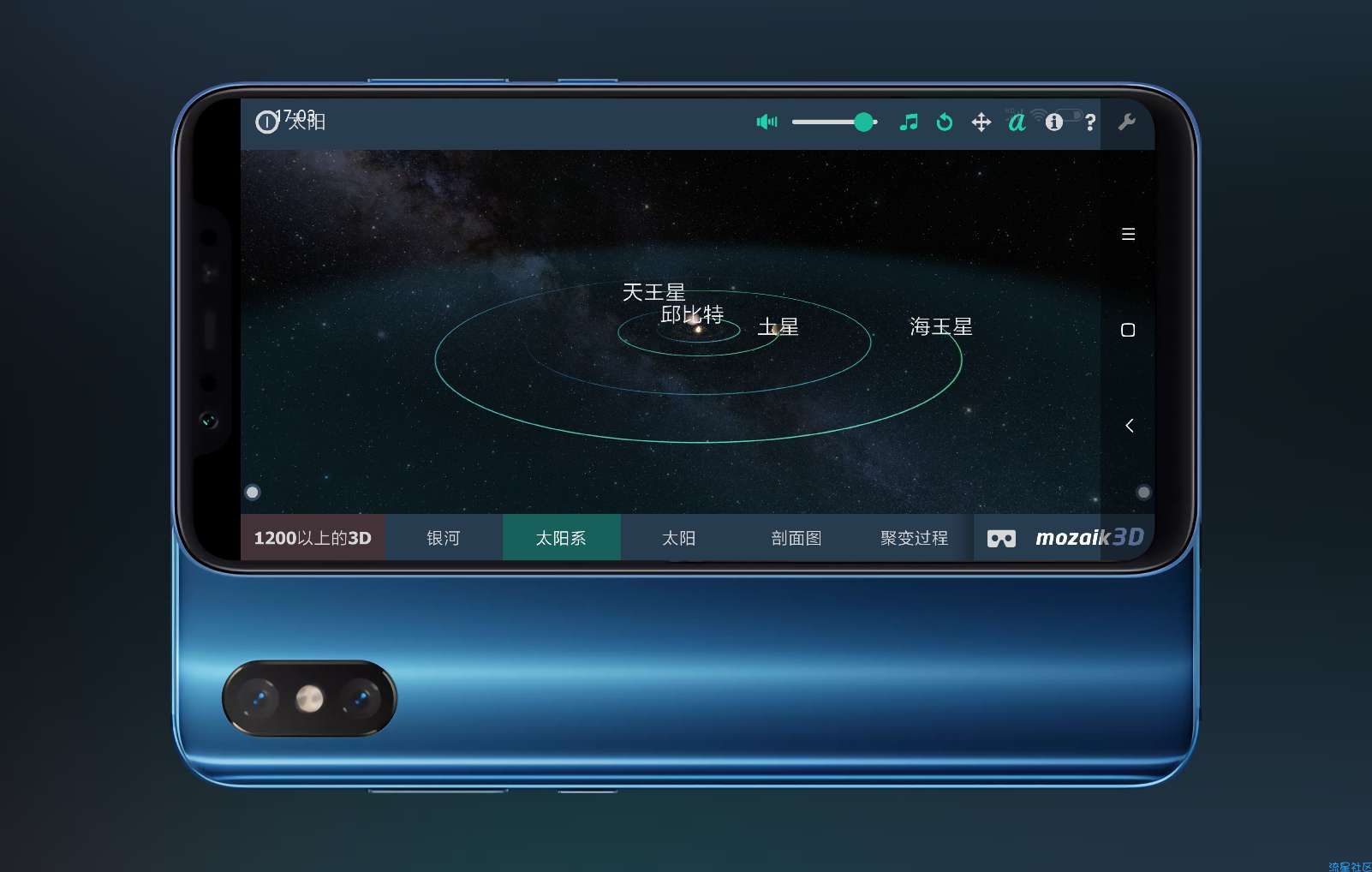 太阳互动教育3D v1.25，带你认识宇宙