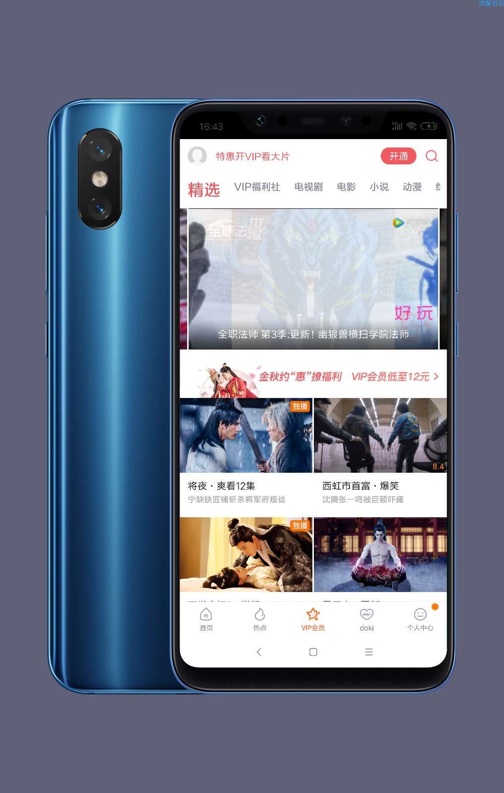 【搬砖】腾讯视频v6.4.0去广告版