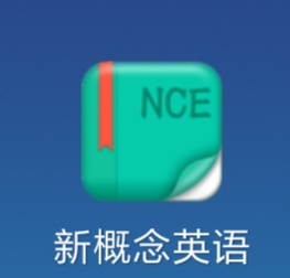新概念英语v2.4.1去广告精简版，离四六级考试又近了