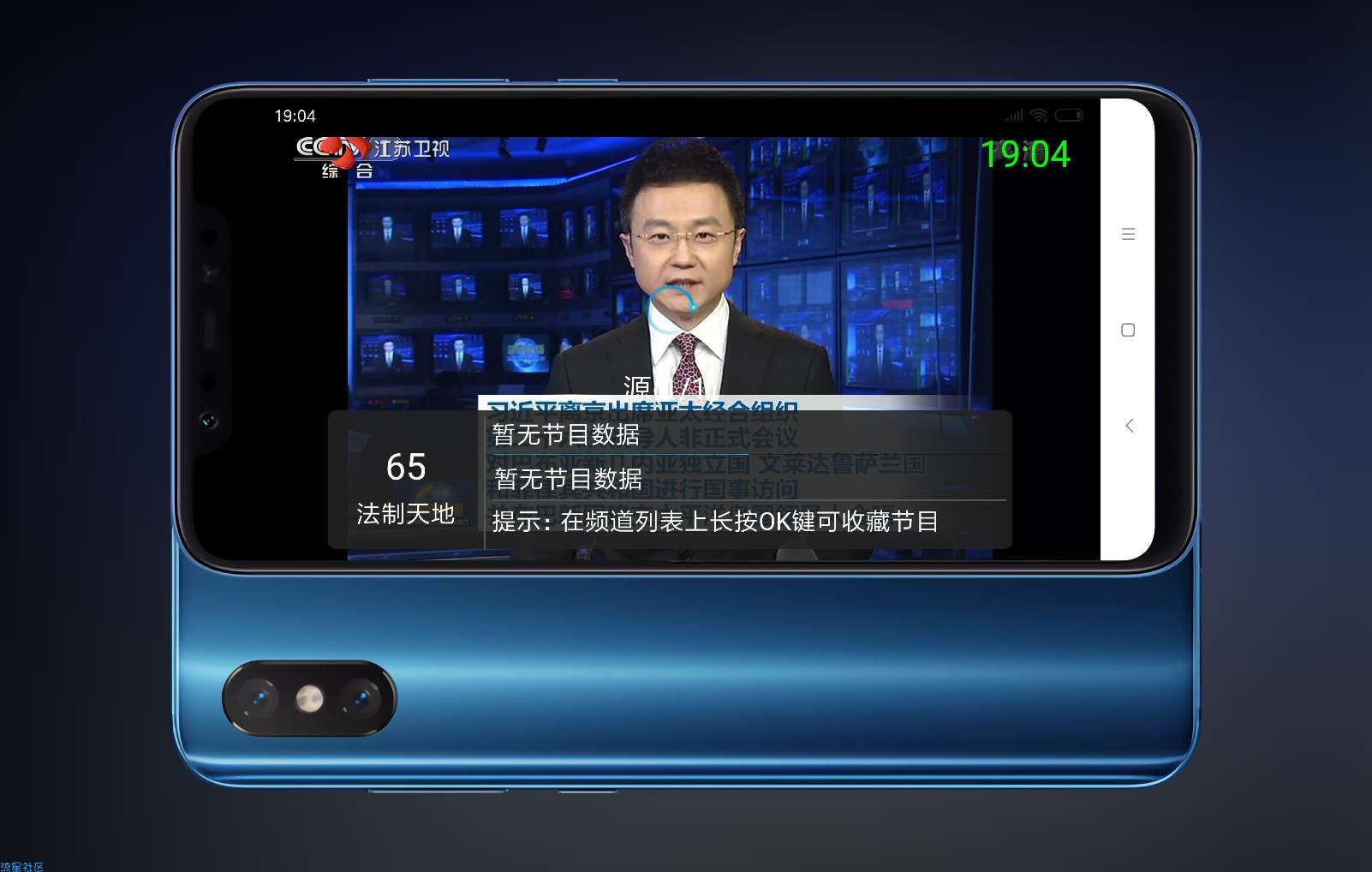 超清电视v2.6.1，1080P画质支持手机电视盒子平板