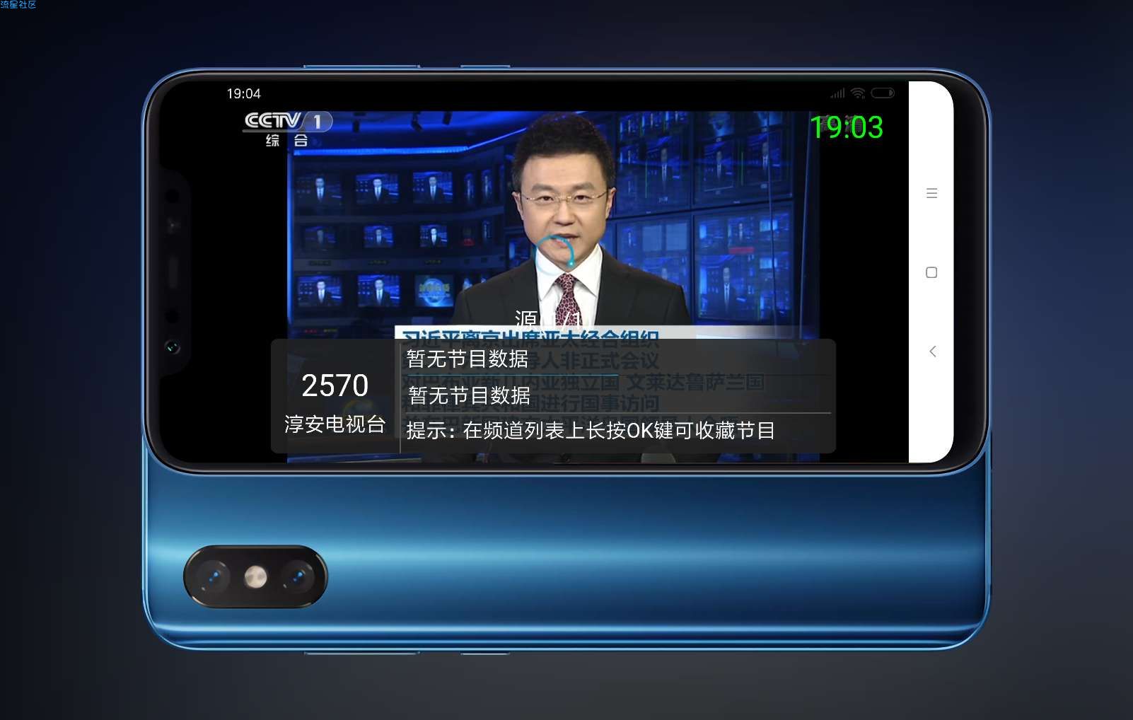 超清电视v2.6.1，1080P画质支持手机电视盒子平板
