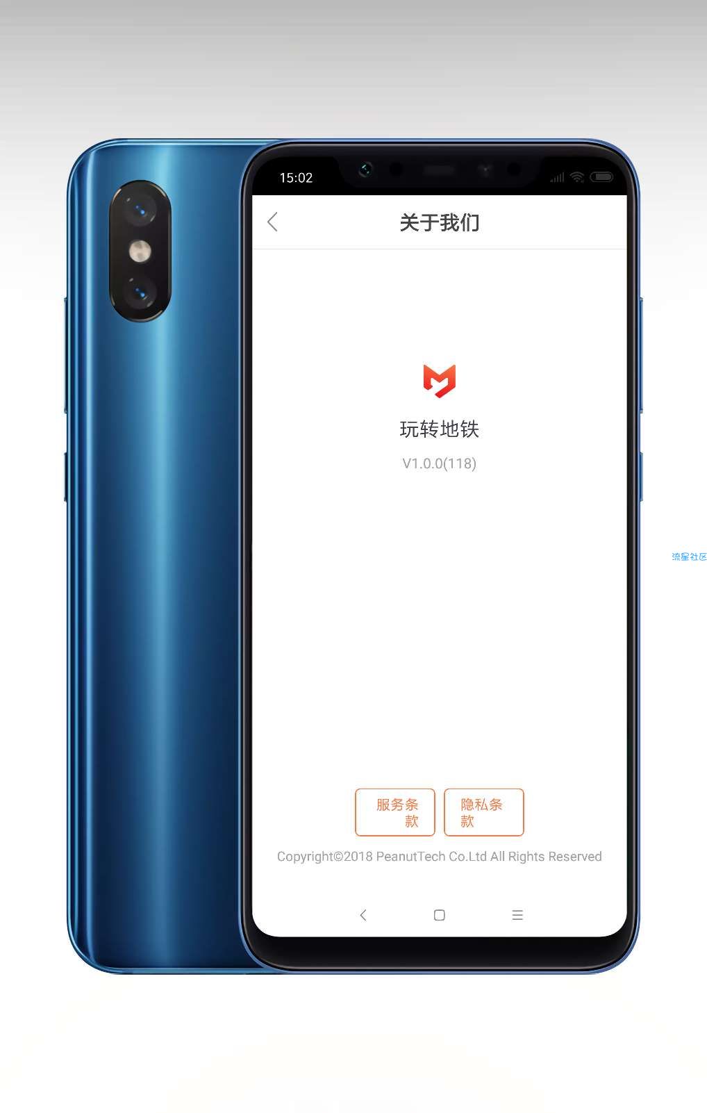 玩转地铁v1.0，全国各地地铁路线查询
