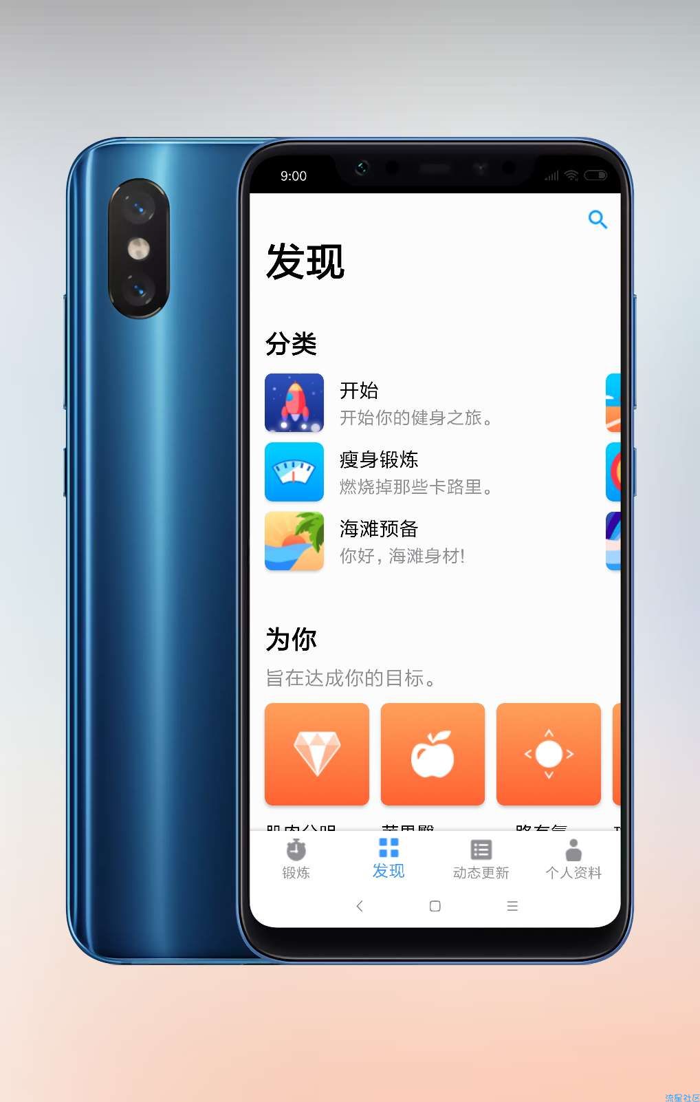 7分钟锻炼v8.0直装破解高级版，健身达人必备