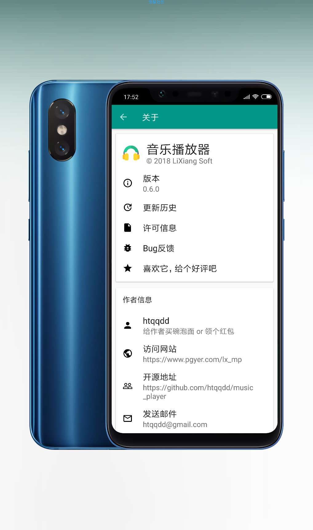 MPlayerv0.60，很强大的音乐软件