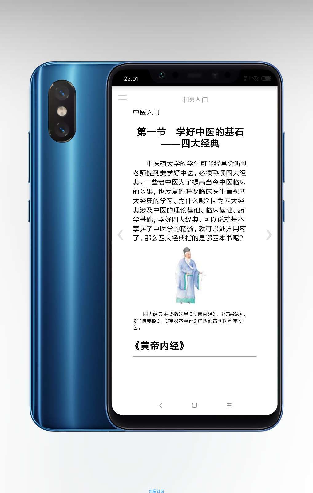 中医入门v1.5，学医必备