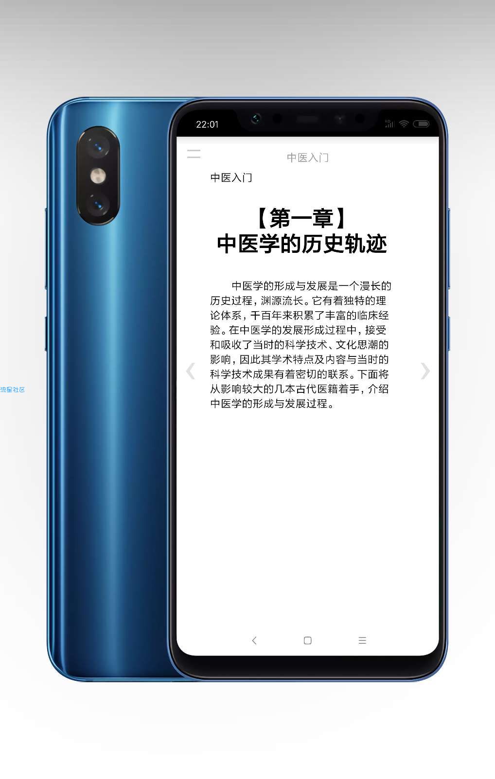 中医入门v1.5，学医必备