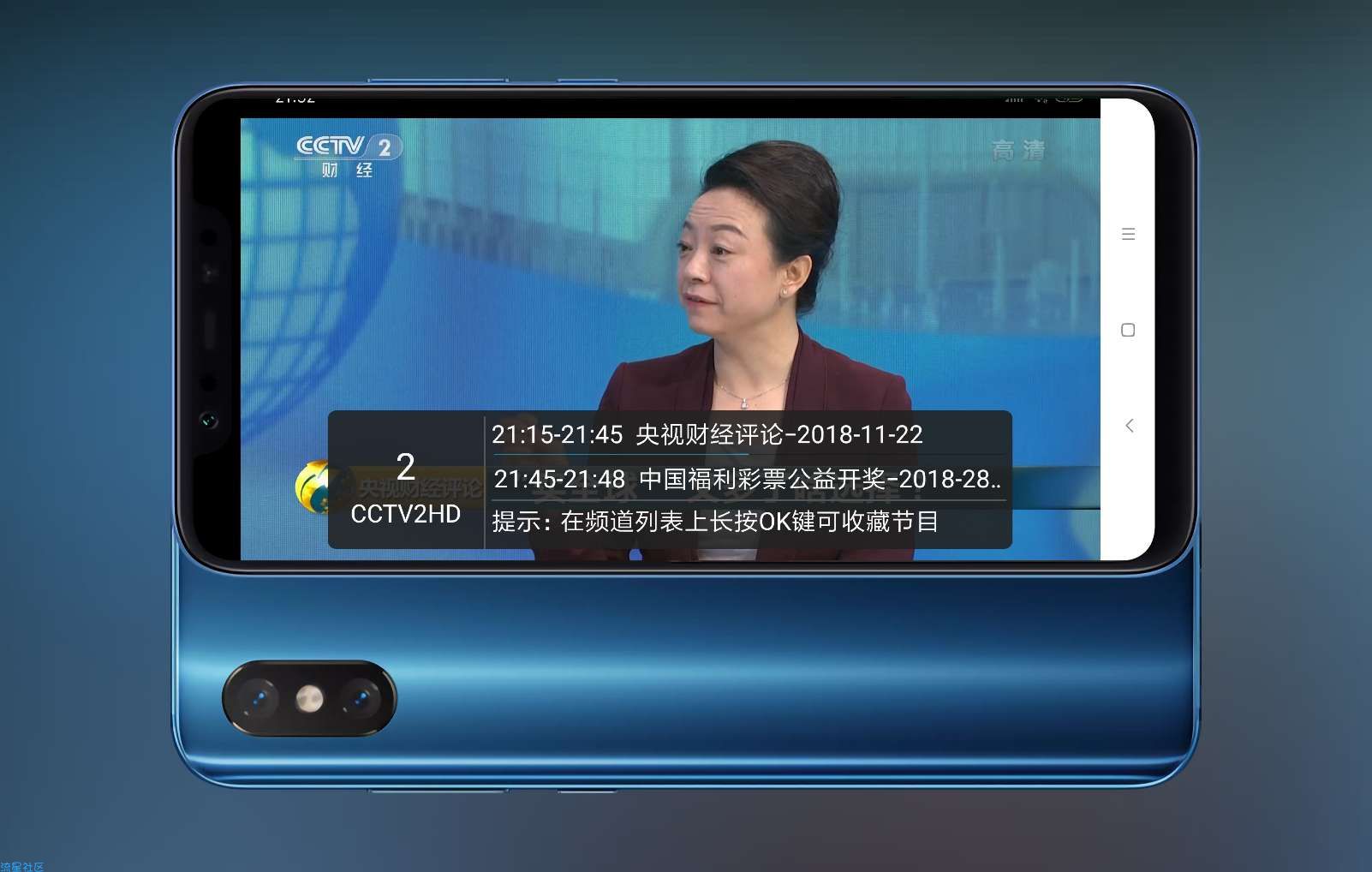 超清电视v2.6.5，1080P画质