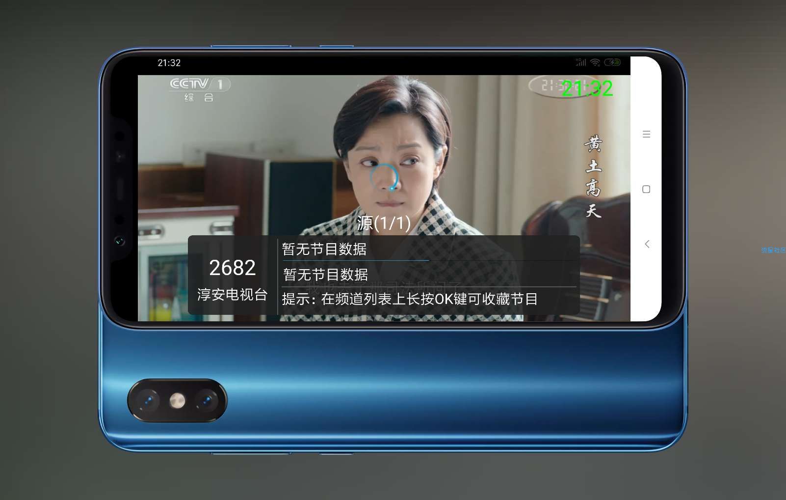超清电视v2.6.5，1080P画质