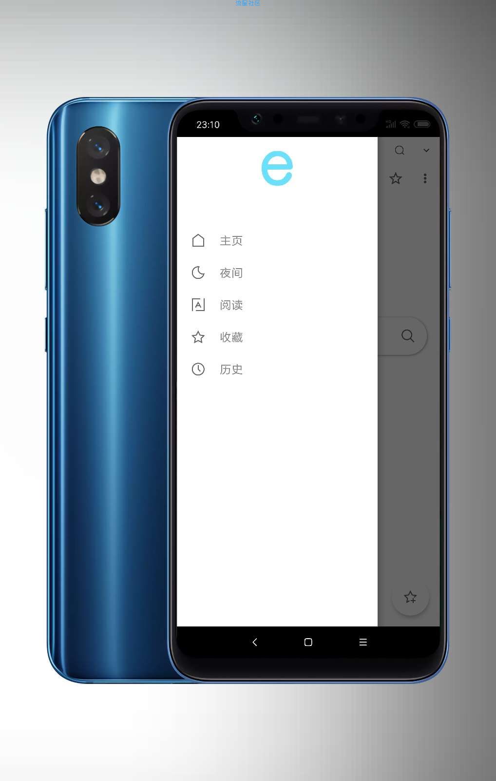 e浏览器v1.2.8，简洁无广告