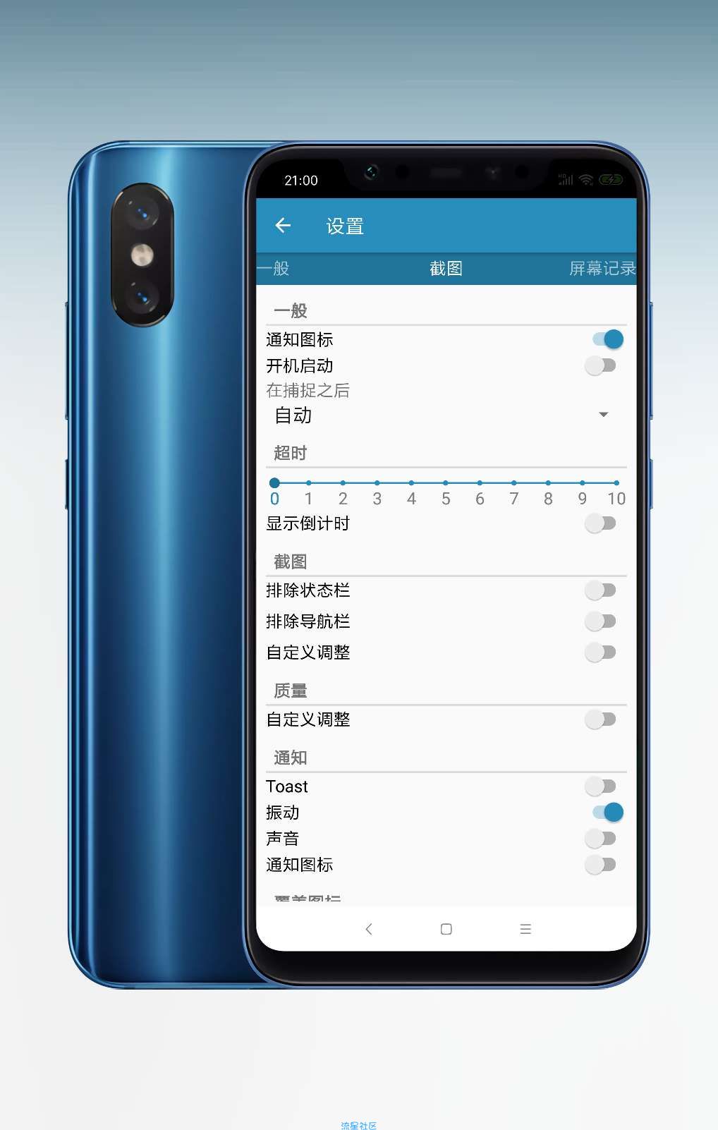 轻松截屏v2.9.6付费专业中文版