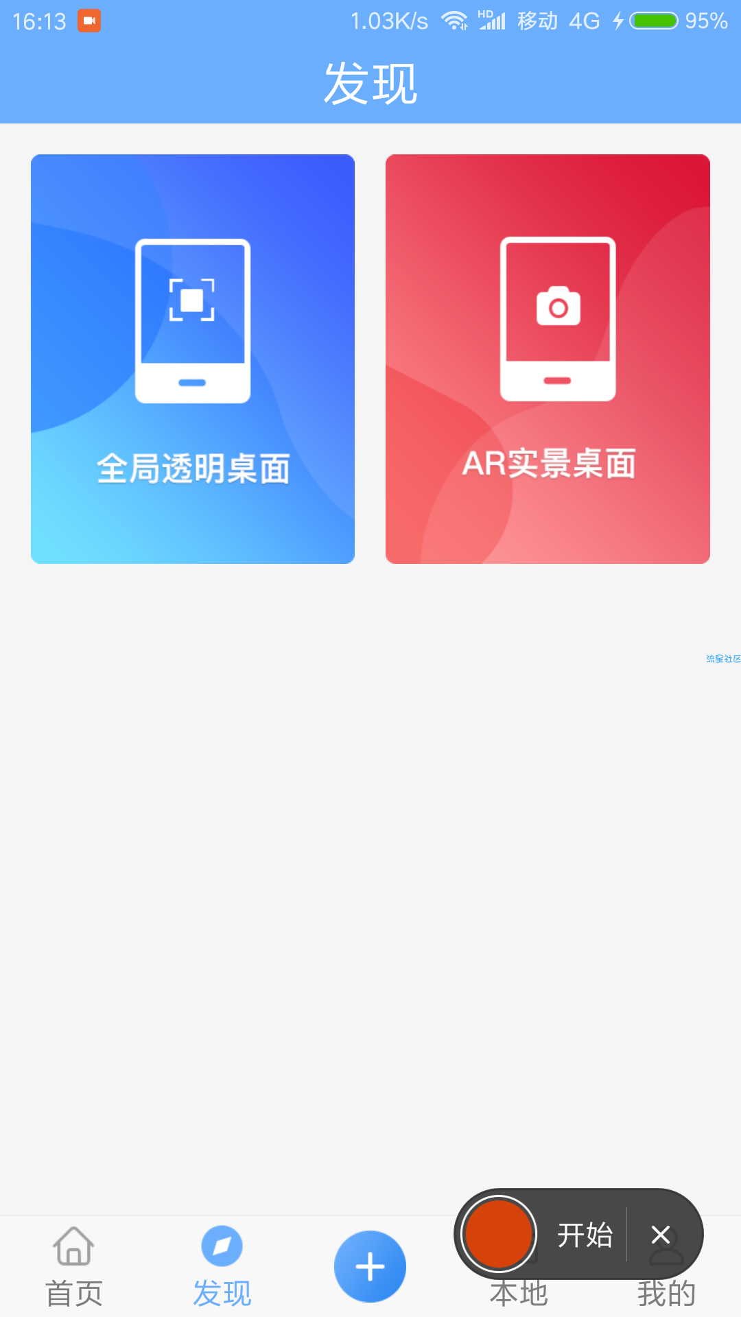 动态壁纸v1.0.3