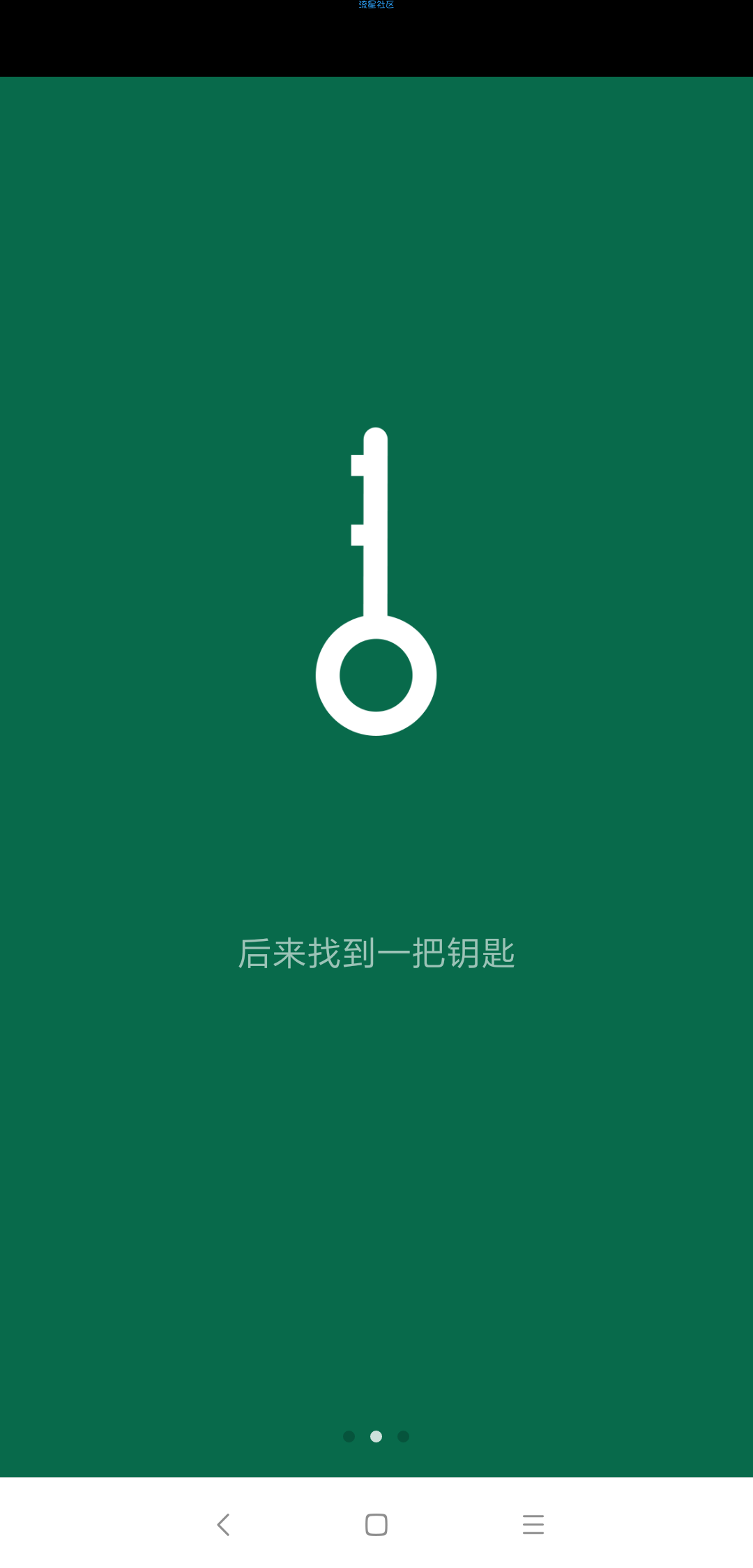 【搬砖的】免费wifi钥匙v1.1.1去升级破解版