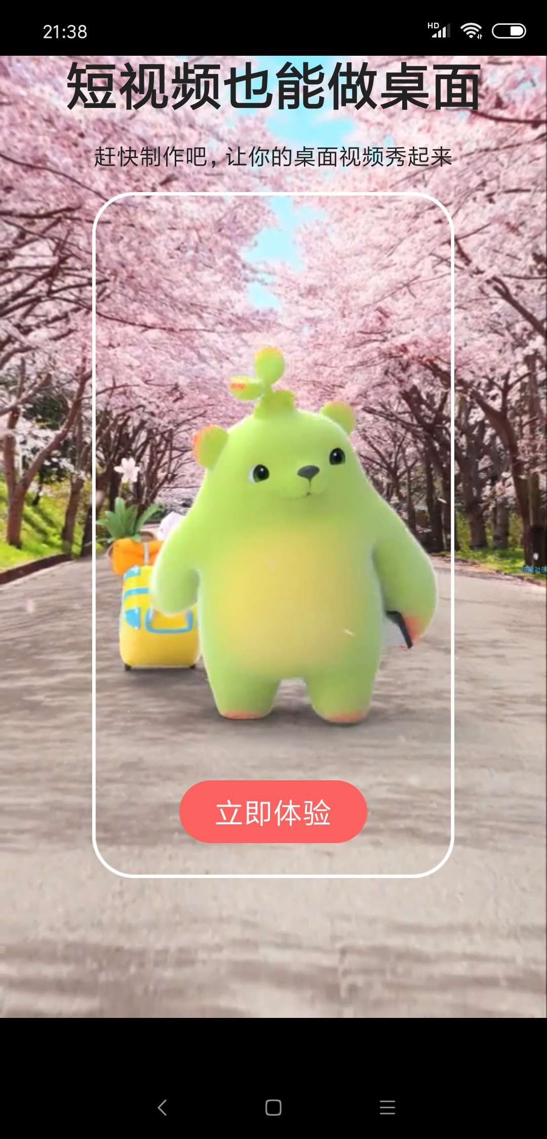 【搬砖的】动态壁纸v1.0.4