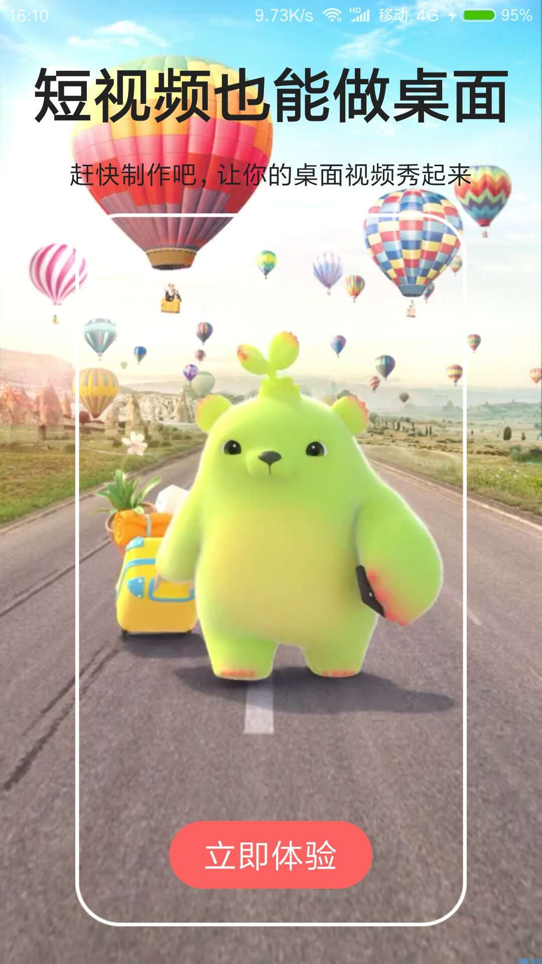 动态壁纸v1.0.3