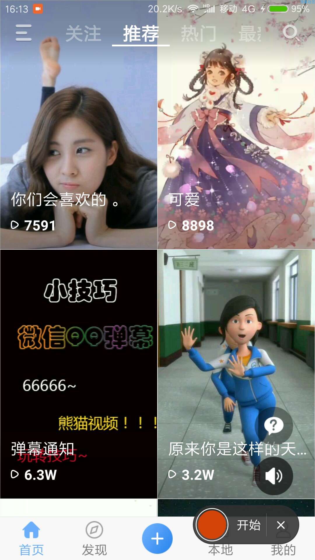动态壁纸v1.0.3