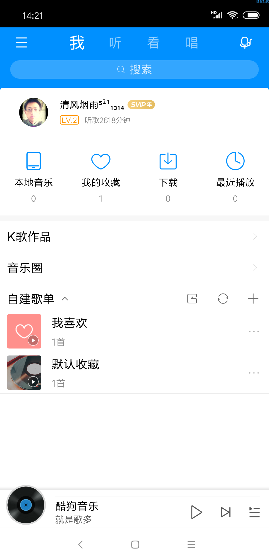 【搬砖的】酷狗音乐v9.0.1去广告核心+无核心破解版