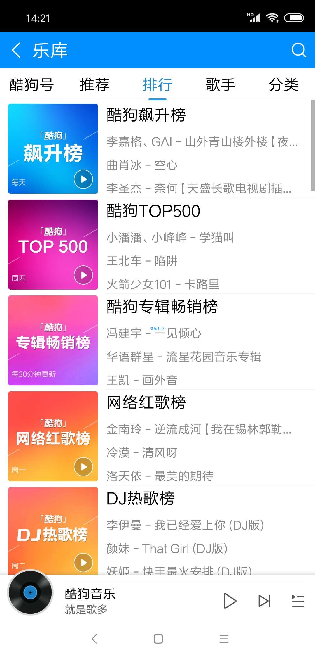 【搬砖的】酷狗音乐v9.0.1去广告核心+无核心破解版