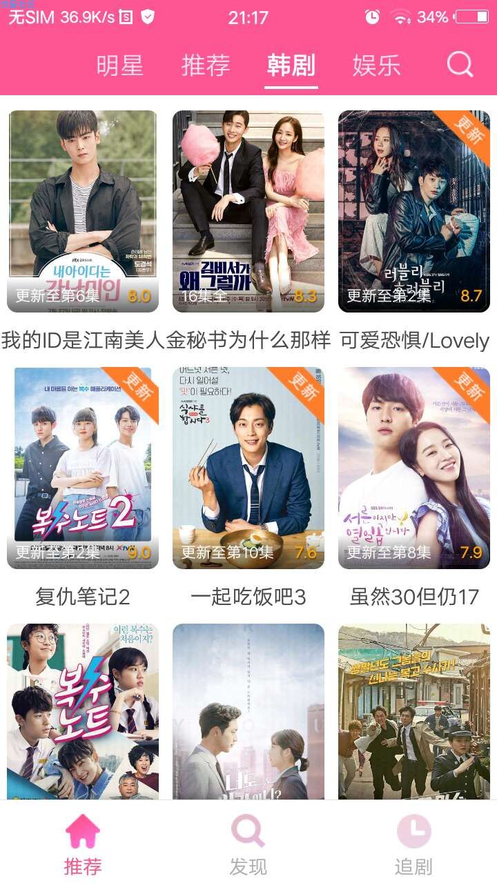 韩剧TV（追韩剧必备！）(4.0.2)