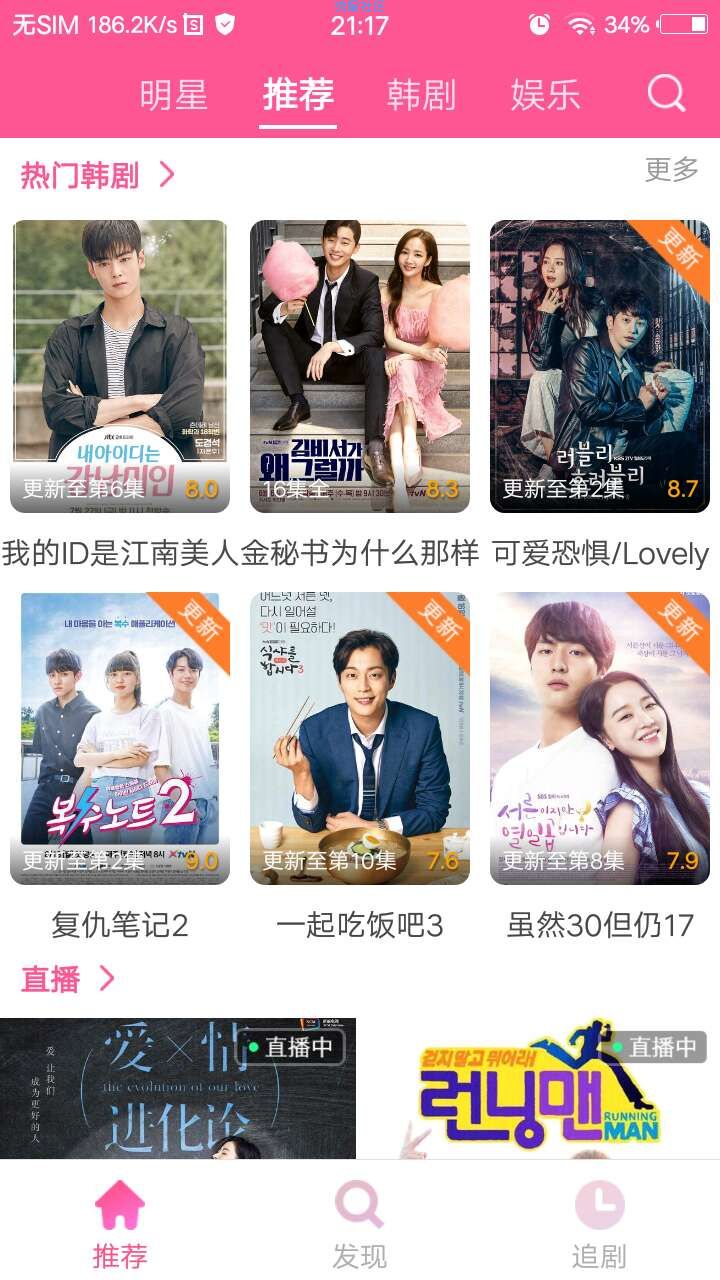 韩剧TV（追韩剧必备！）(4.0.2)