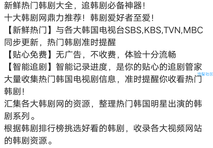 韩剧TV（追韩剧必备！）(4.0.2)