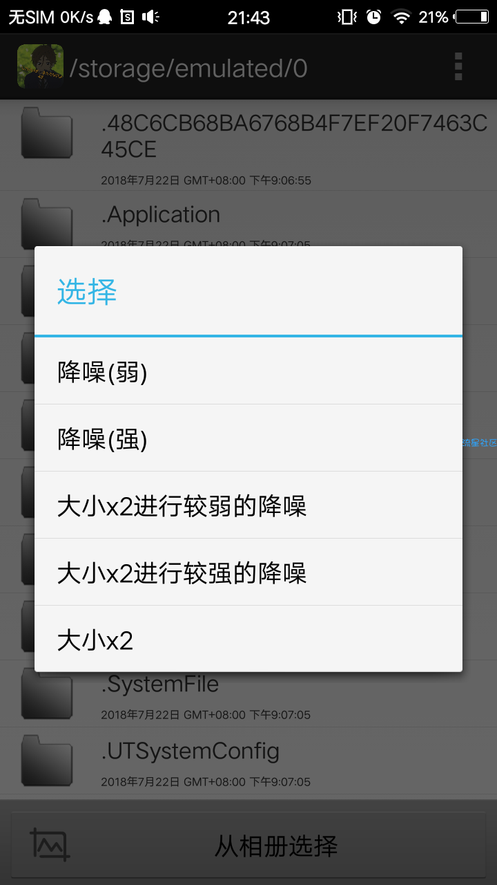 图片画质修复器 V1.1.0