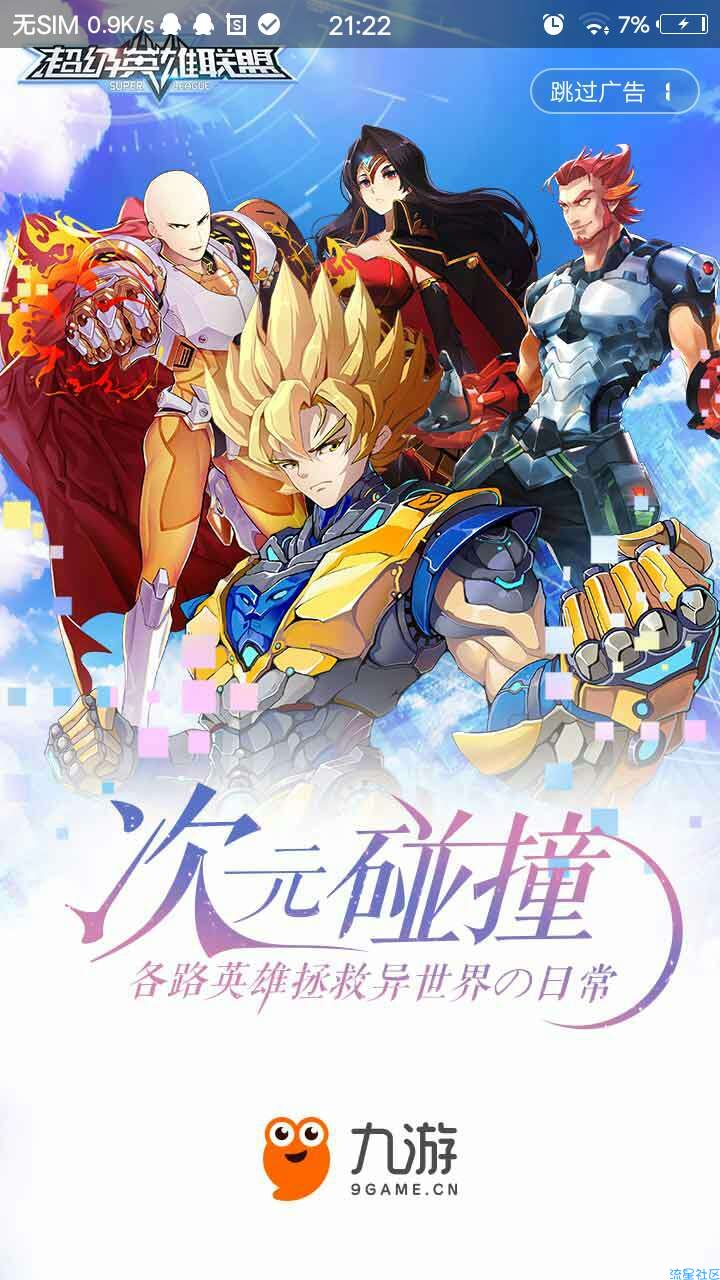 〔8-2〕九游 V5.1.8.1