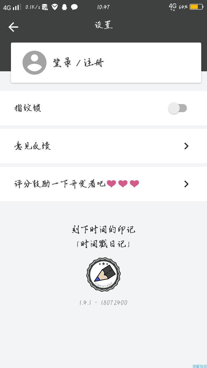 时间戳日记1.4.1