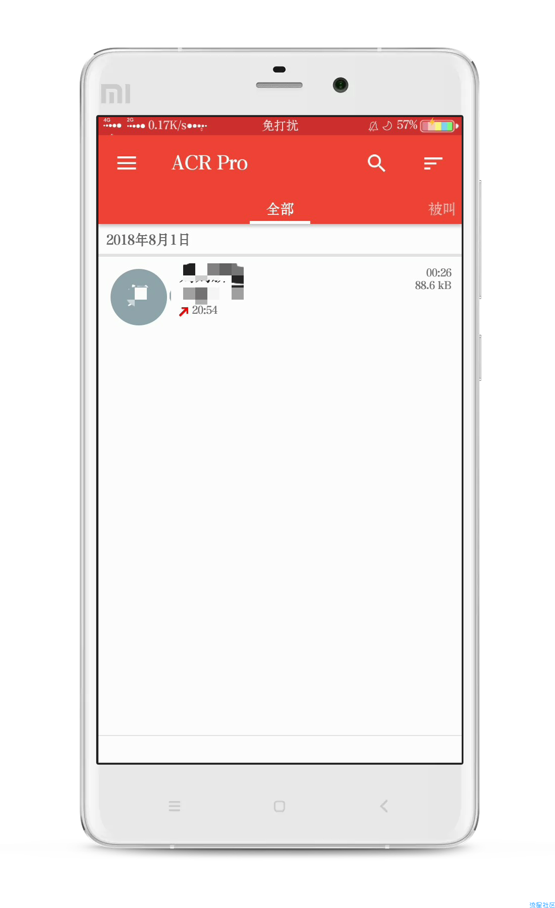 通话自动录音29.7