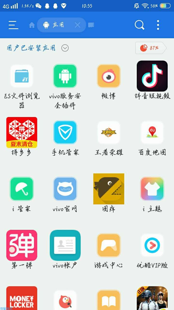 ES文件管理器纯净版V4.1.7.1.23，无广告更舒心
