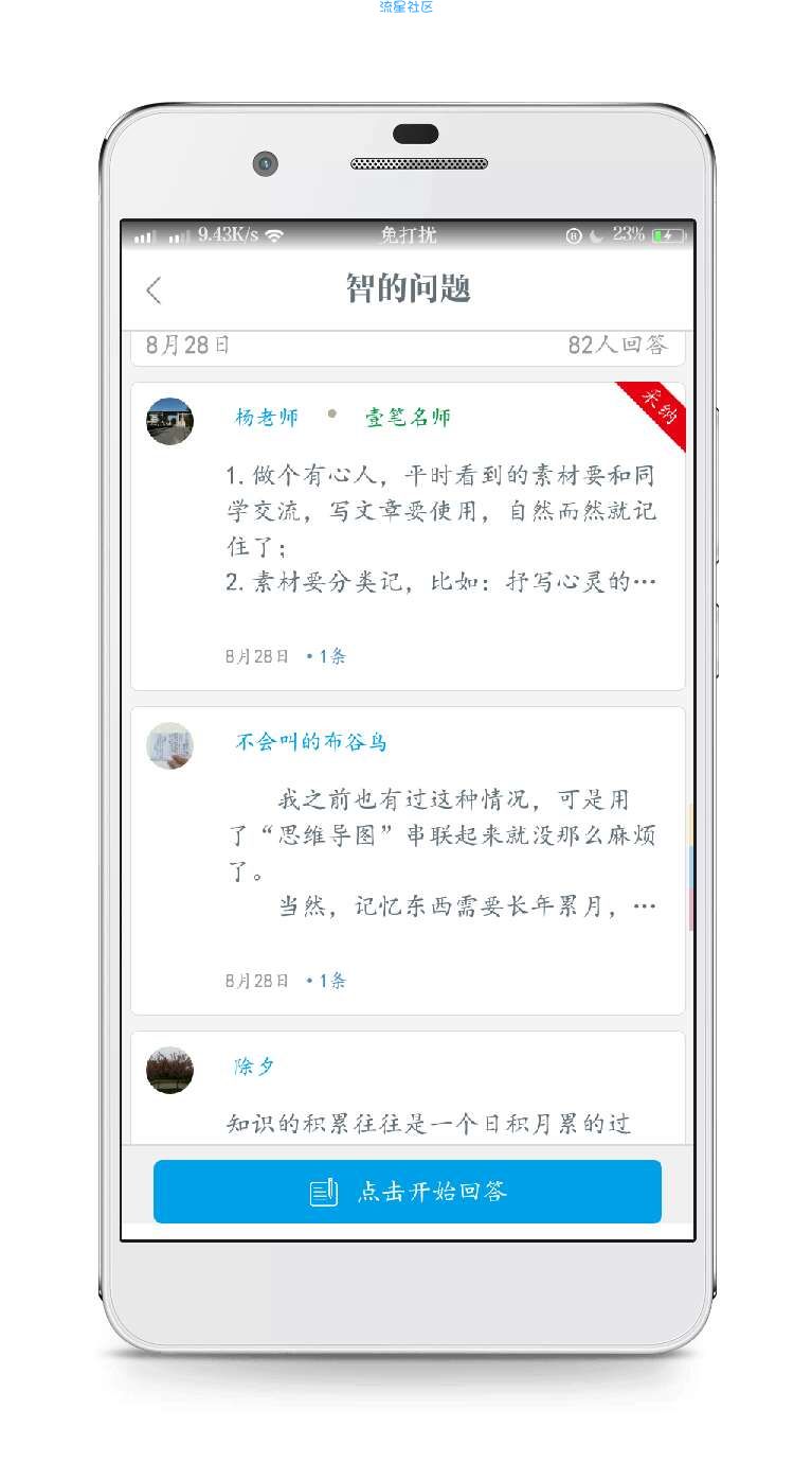 写作文排版不行？有这个够了2.16