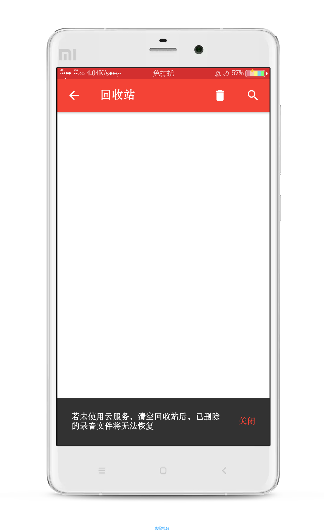 通话自动录音29.7