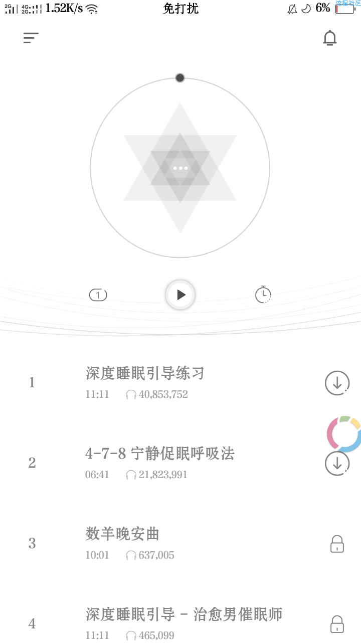 小睡眠，睡眠人士必备2.6.1