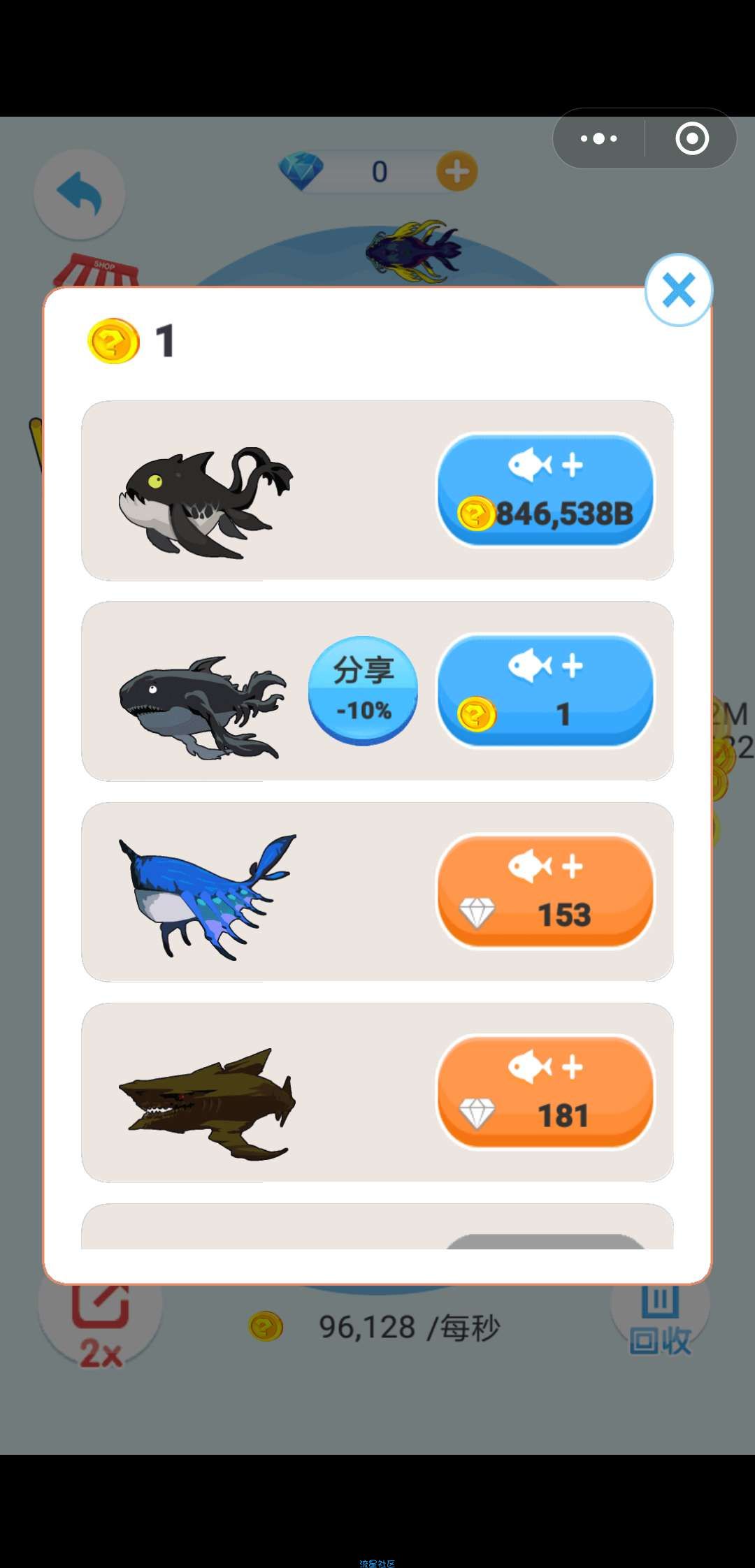 【教程】微信小程序游戏巨鲲来了bug无限刷金币
