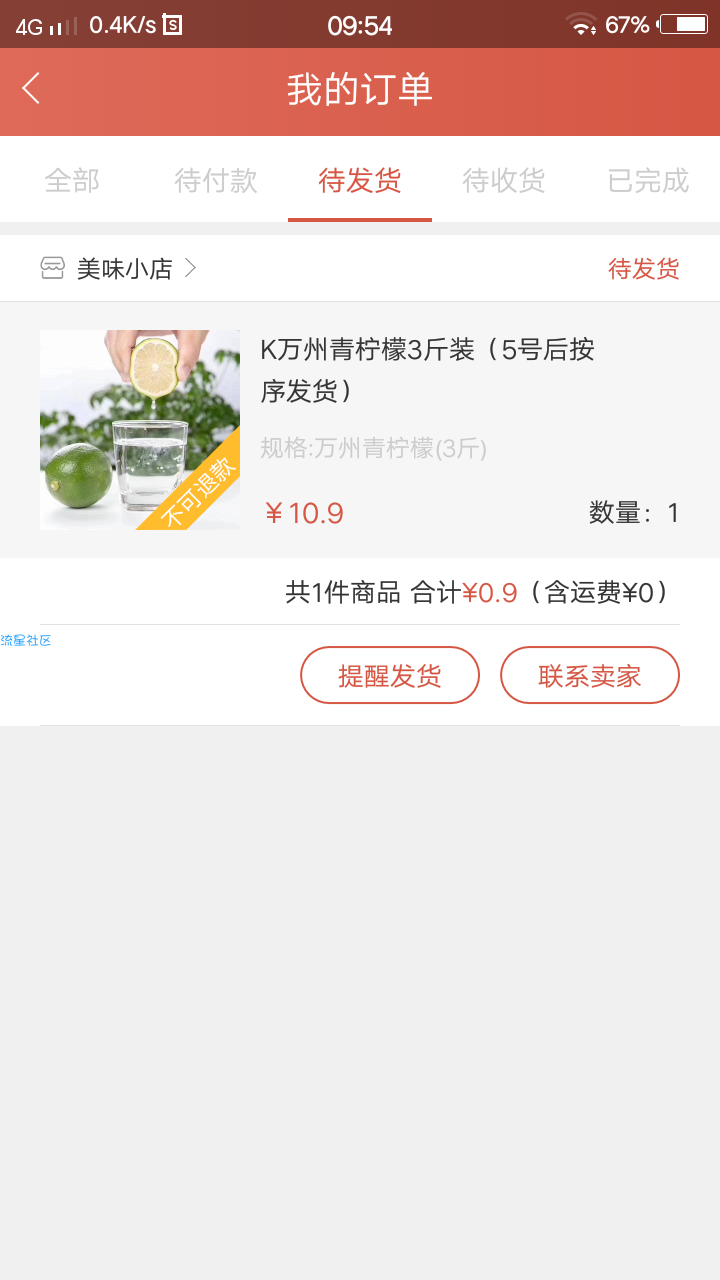 【撸实物】关于新人撸水果，现在新人还可以低价撸石榴，柠檬红柚