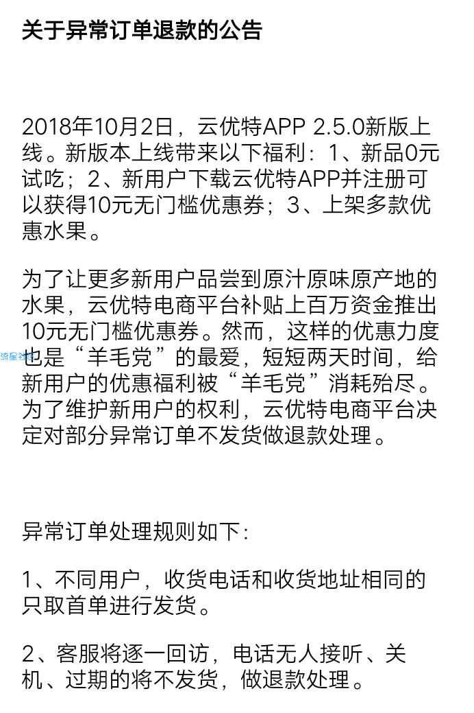 【撸实物】关于新人撸水果，现在新人还可以低价撸石榴，柠檬红柚