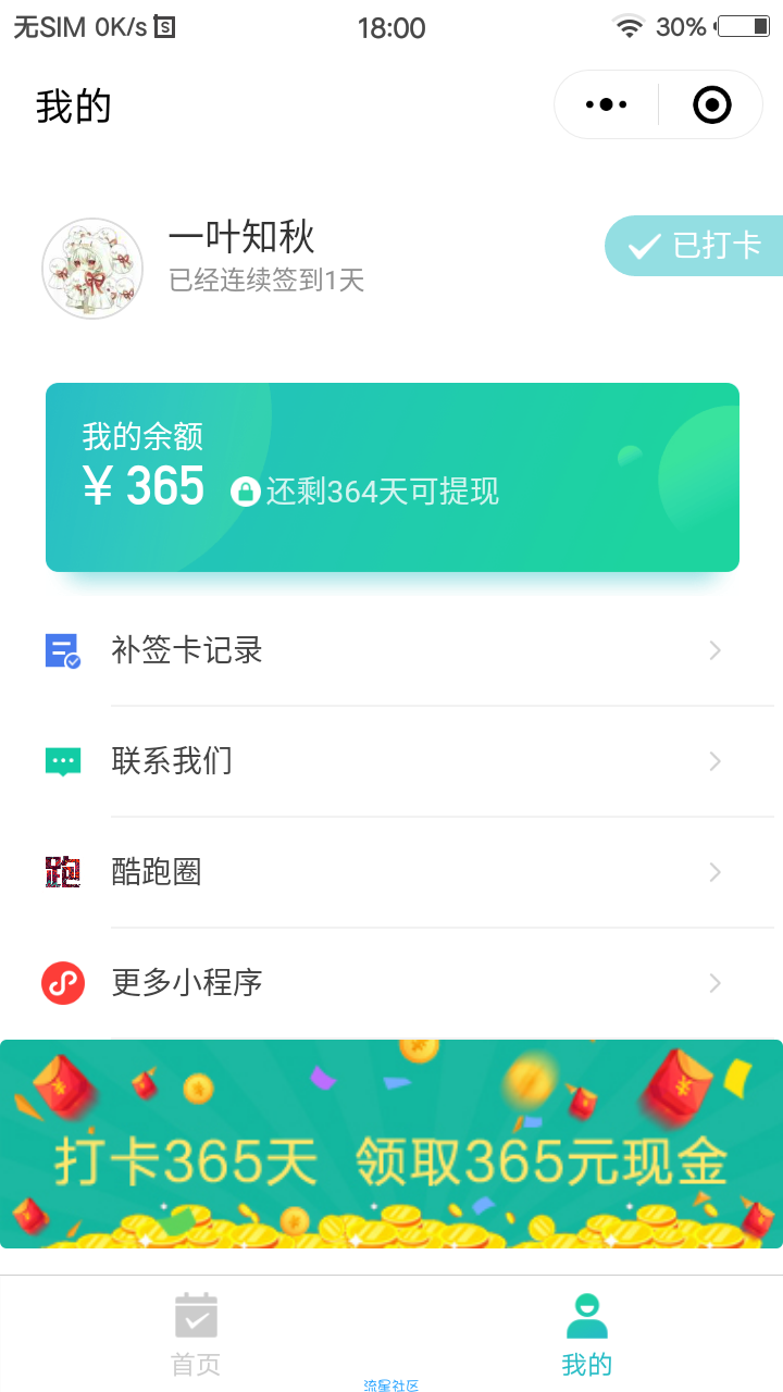 【现金红包】免费领365元微信红包