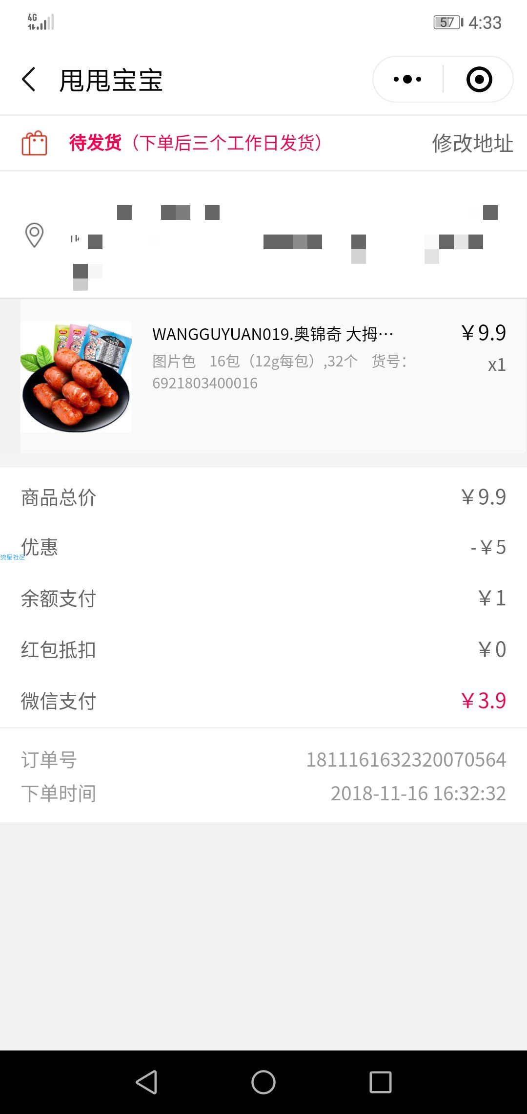 [撸实物]微信小程序撸实物