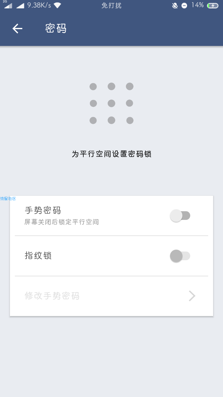 【实习】平行空间★v4.0.8644★直装/破解/专业/精简版